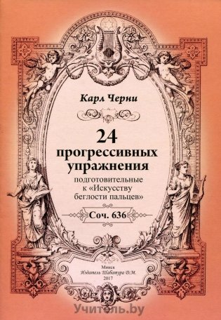4 прогрессивных упражнения фото книги