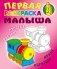 Паровозик фото книги маленькое 2