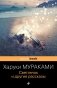 Светлячок и другие рассказы фото книги маленькое 2