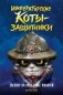 Заговор на празднике фонарей фото книги маленькое 2