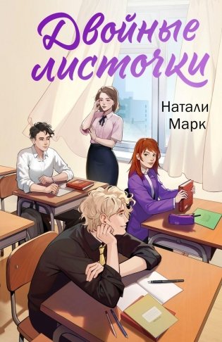 Двойные листочки фото книги
