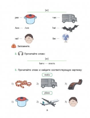 Английский язык. 3—4 классы. Читаем легко и весело фото книги 10