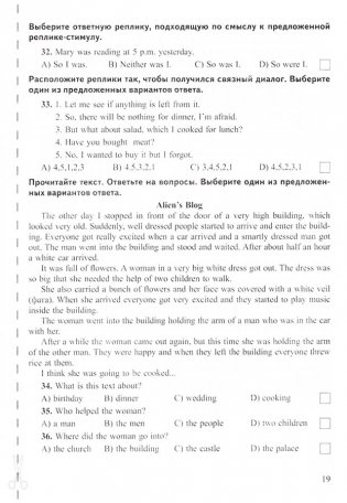 Английский язык. Тренажер. 7 класс фото книги 5