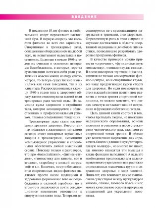 Спортивная анатомия фото книги 3