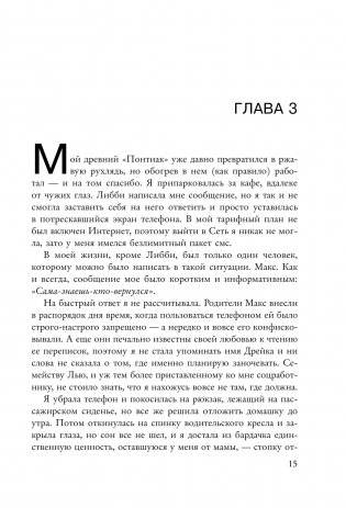 Игры наследников фото книги 10