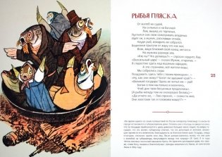 Волк на псарне фото книги 4