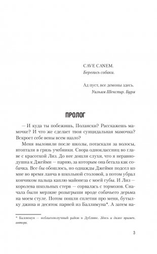 Гончие Лилит фото книги 14