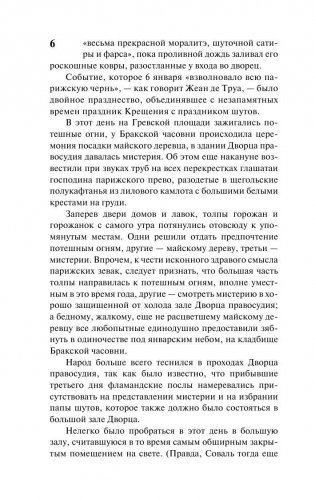 Собор Парижской Богоматери фото книги 7