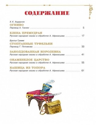 Солдатские сказки фото книги 5