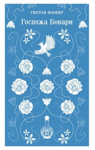 Госпожа Бовари фото книги