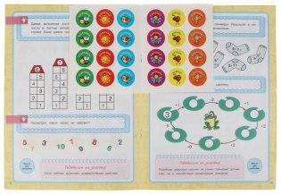 Цифры и счёт. 6-7 лет. Школа Жуковой. Годовой курс фото книги 2