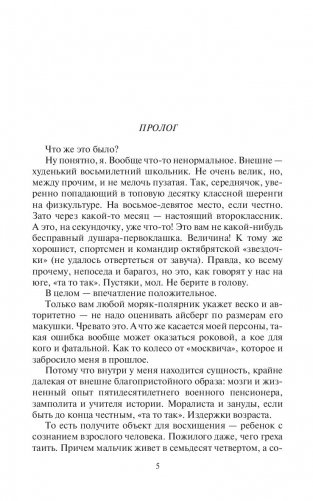 Фатальное колесо. Третий не лишний фото книги 5