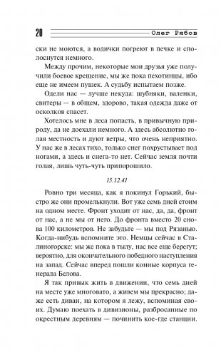 Свинцовая строчка фото книги 21