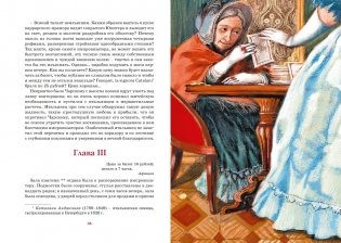 Пиковая дама фото книги 8