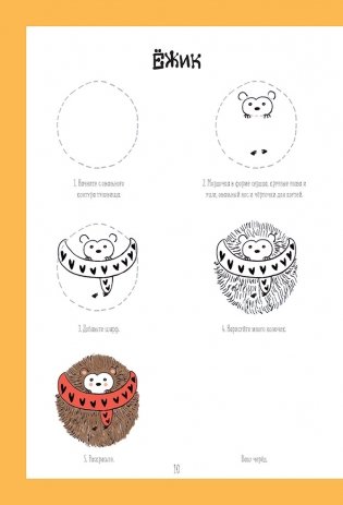 Каракули. Придумай, нарисуй и раскрась. Выпуск № 4 (с новогодним настроением, красная) фото книги 4