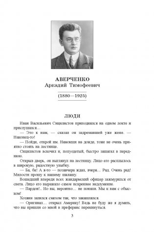 Сборник прозаических произведений для дополнительного чтения в 11 классе фото книги 2