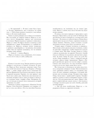 Дом соли и печали фото книги 3