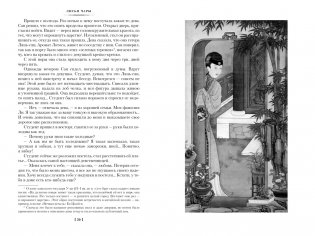 Рассказы о необычайном фото книги 3