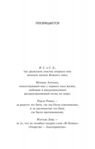 На берегу Рио-Пьедра села я и заплакала фото книги 3