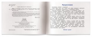 1 уровень. Теремок. The Little House (на английском языке) фото книги 3