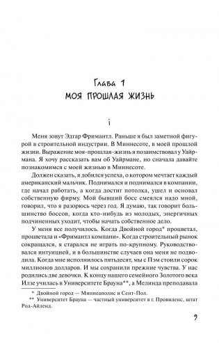 Дьюма-Ки фото книги 8