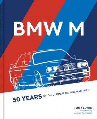 BMW M - 50 Years of the Ultimate Driving Machines фото книги