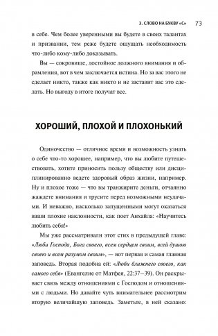 Любовь как цель фото книги 6