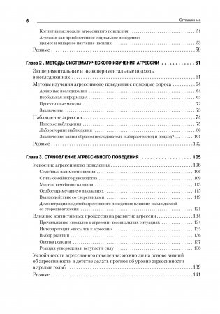 Иди туда, где страшно. Именно там ты обретешь силу фото книги 5
