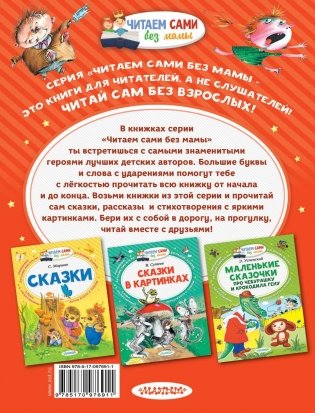 Вредные советы фото книги 4
