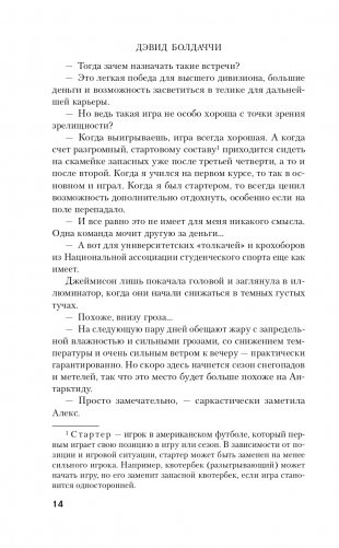 Черная земля фото книги 15