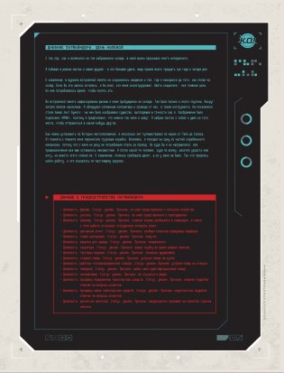 APEX LEGENDS. Квест Патфайндера фото книги 4