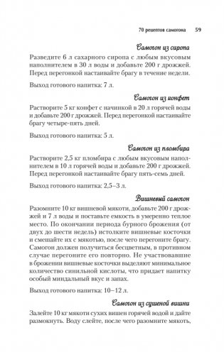 Нацизм, фашизм и массовое внушение. Как создают убийц и террористов фото книги 6