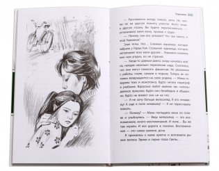 Германия (цикл рассказов) фото книги 6