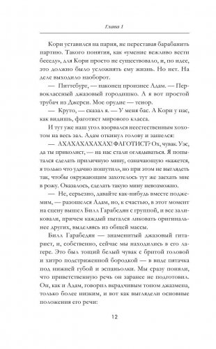 Хейтеры фото книги 11