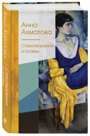 Стихотворения и поэмы фото книги 2