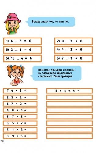 Ментальная арифметика 3. Учим математику при помощи абакуса. Задачи на умножение фото книги 4