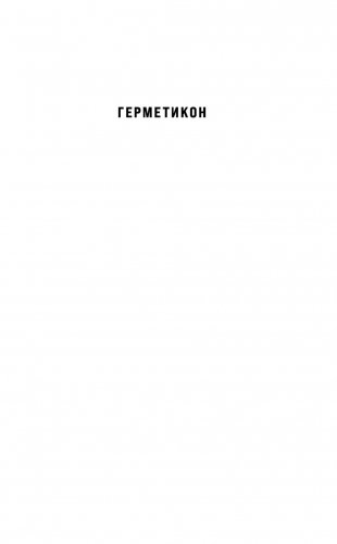 Кардонийская рулетка фото книги 2