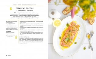 Лимон: От корки до корки. Яркие рецепты с цитрусовыми нотками фото книги 4