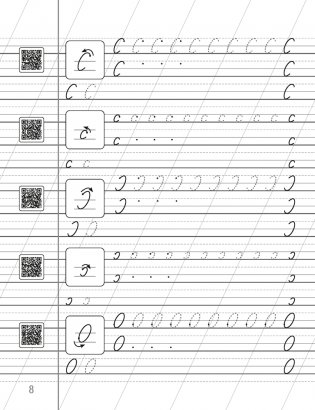 Прописи с анимацией. 1 класс фото книги 2