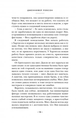 Платье королевы фото книги 7