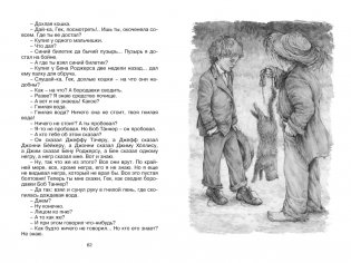 Приключения Тома Сойера фото книги 8