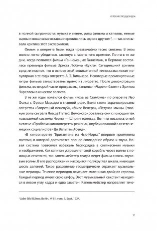 Мюзиклы. Знаменитые и легендарные фото книги 11