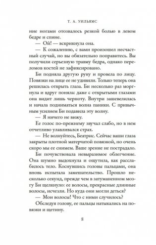 Мечтая о Тоскане фото книги 7