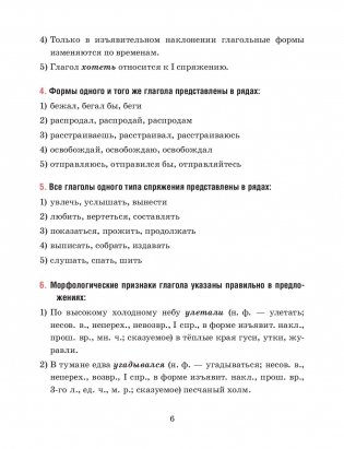 Русский язык. Тесты для тематического и итогового контроля. 7 класс фото книги 3