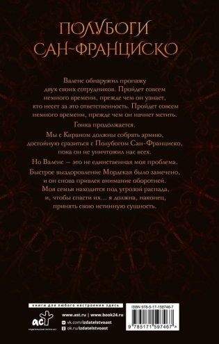 Грех и спасение фото книги 2