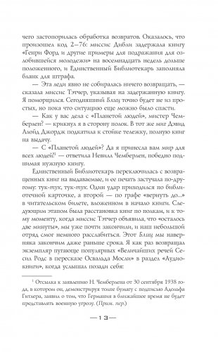 Вечный кролик фото книги 9