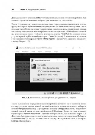 Этичный хакинг. Практическое руководство по взлому фото книги 18