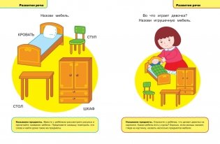 Грамотейка. Интеллектуальное развитие детей 1-2 лет фото книги 7