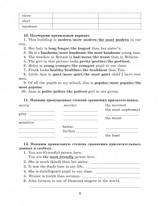 Английский язык на "отлично". 7 класс фото книги 9