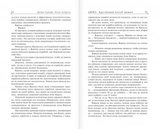 Крестовый поход машин фото книги 6